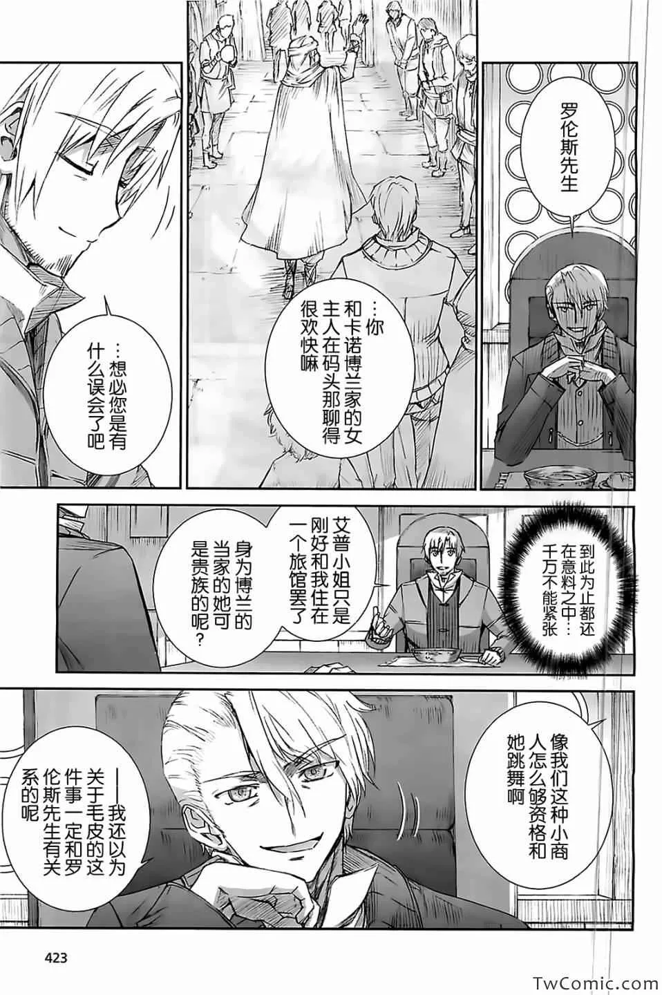 第51话 第3页