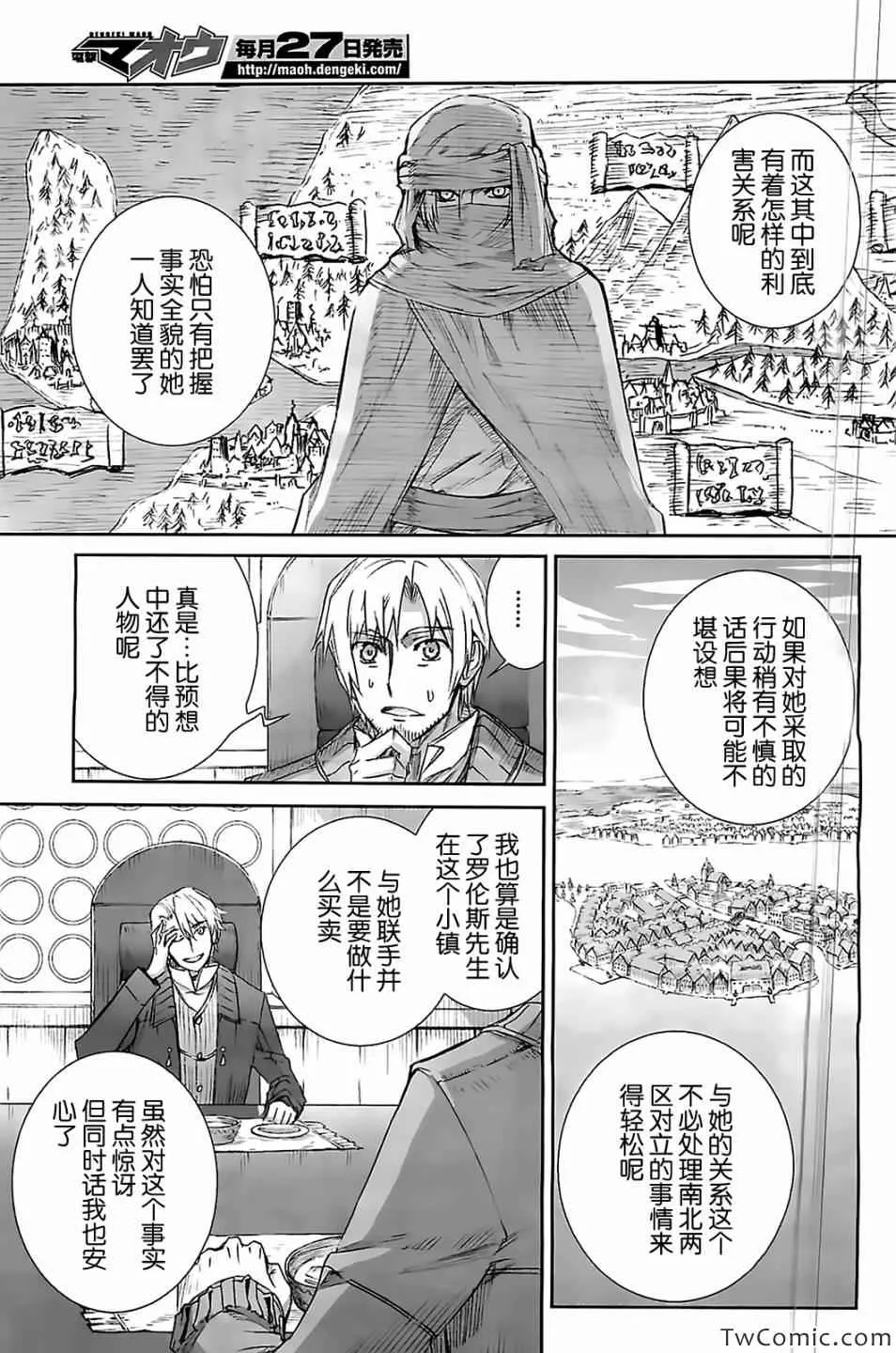 第51话 第7页