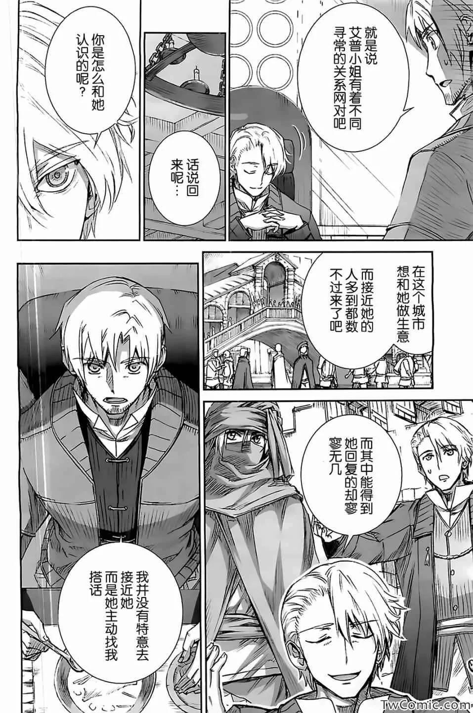 第51话 第8页