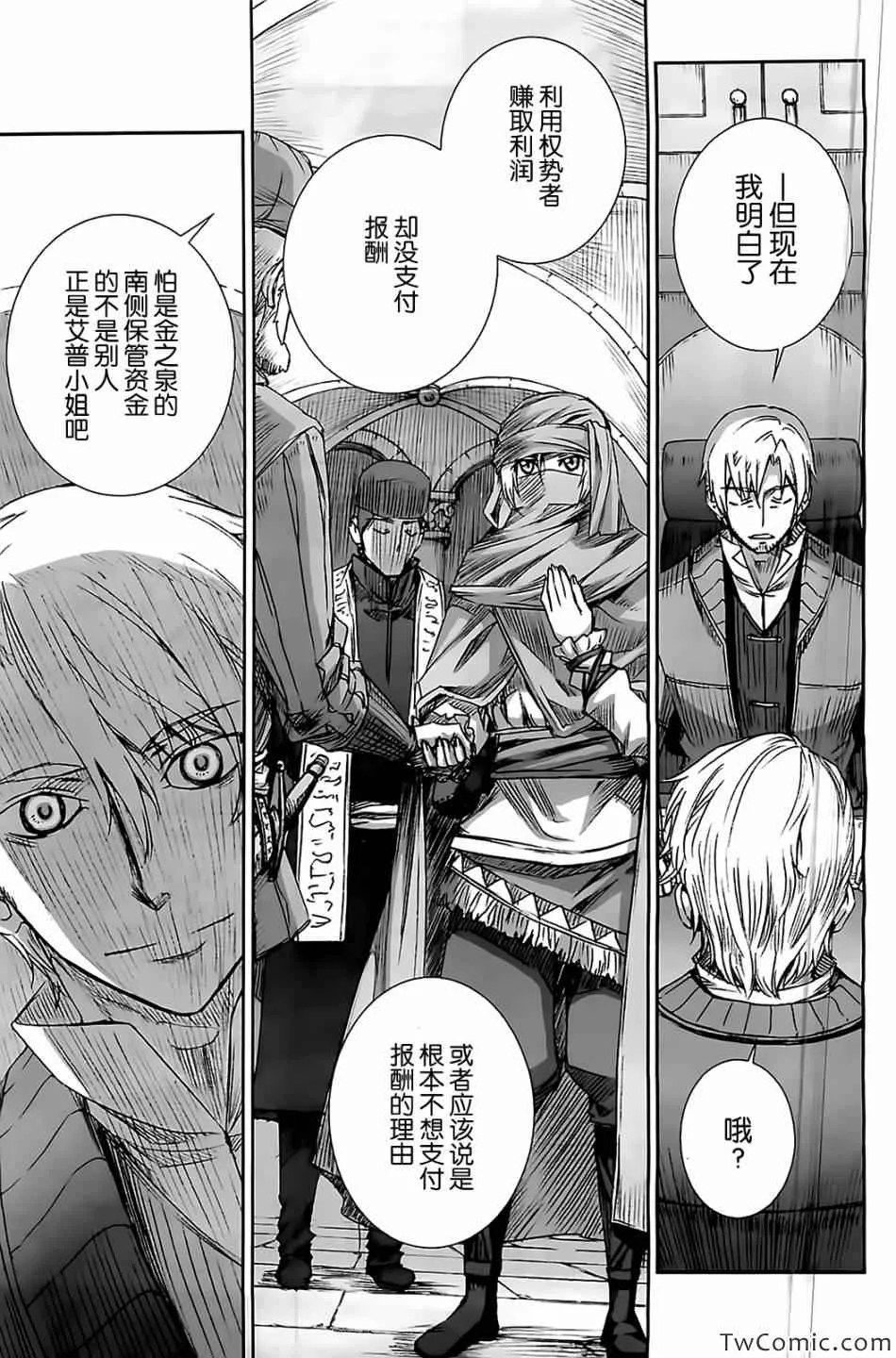 第51话 第9页