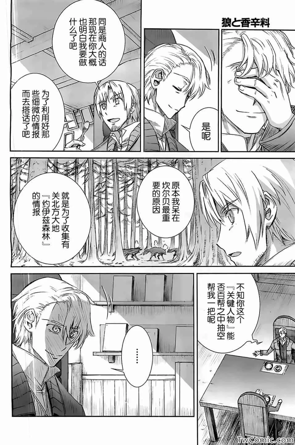 第51话 第10页