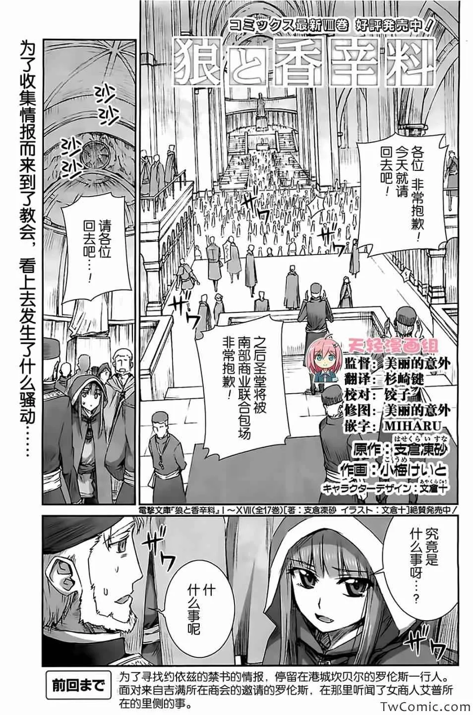 第52话 第1页