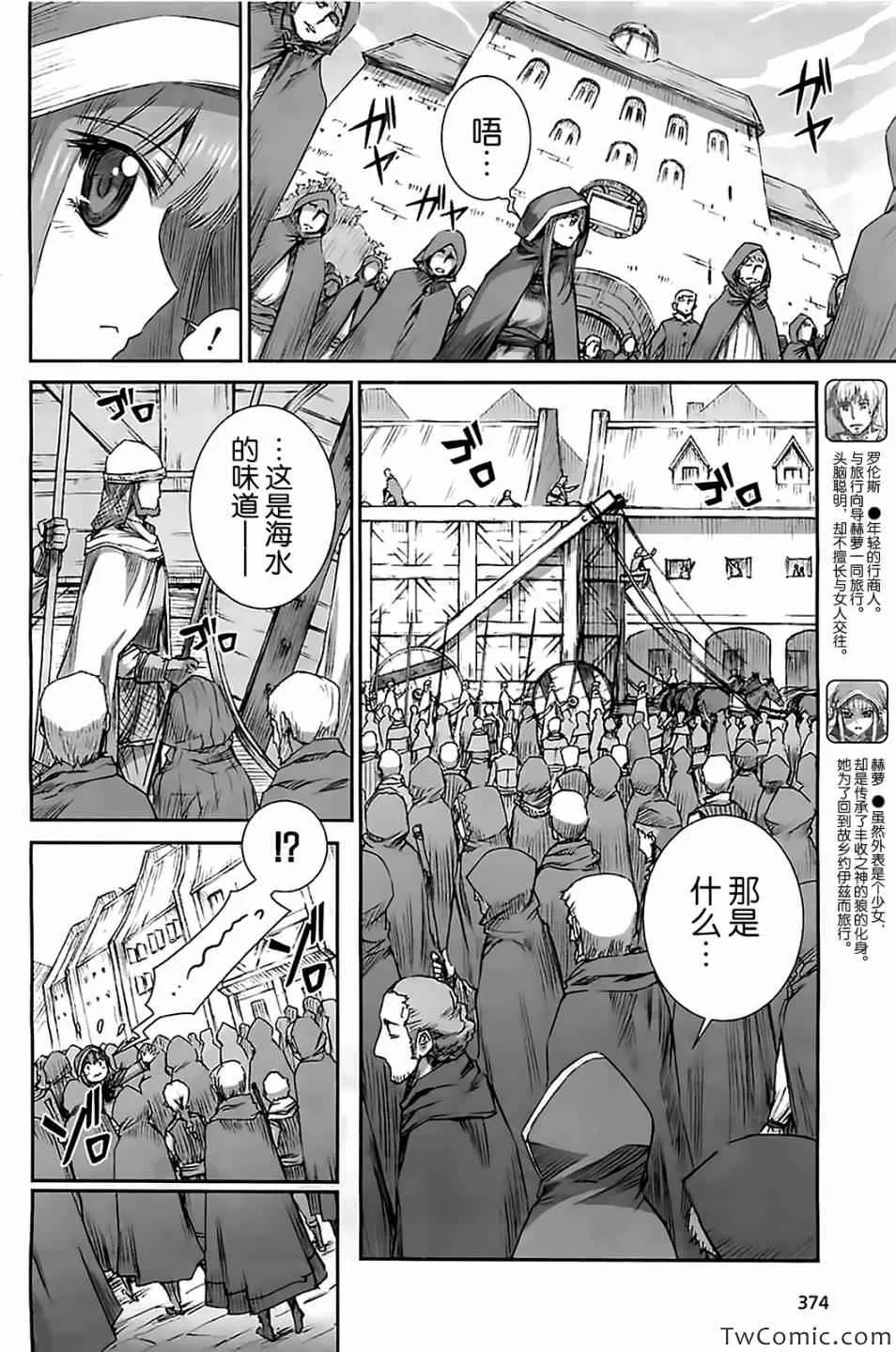 第52话 第2页