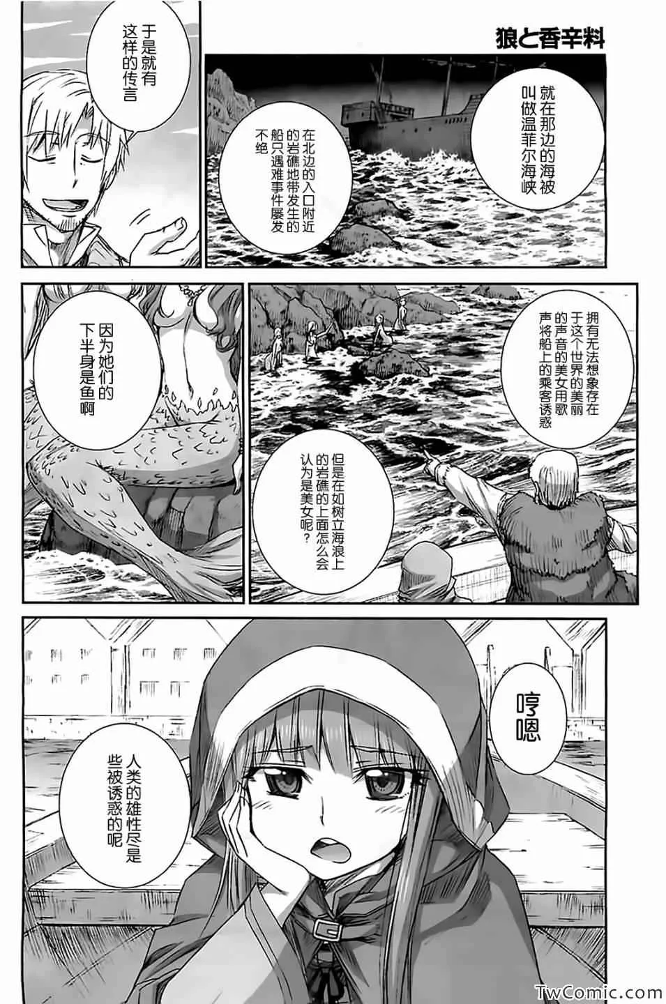第52话 第6页