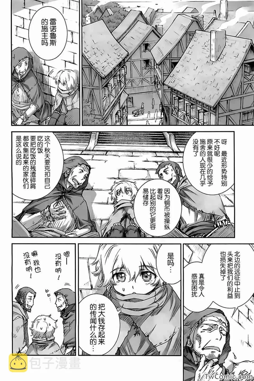 第52话 第10页