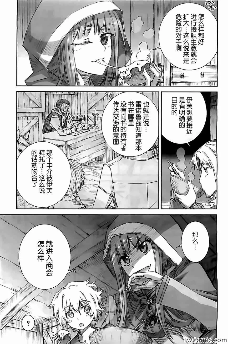 第52话 第16页