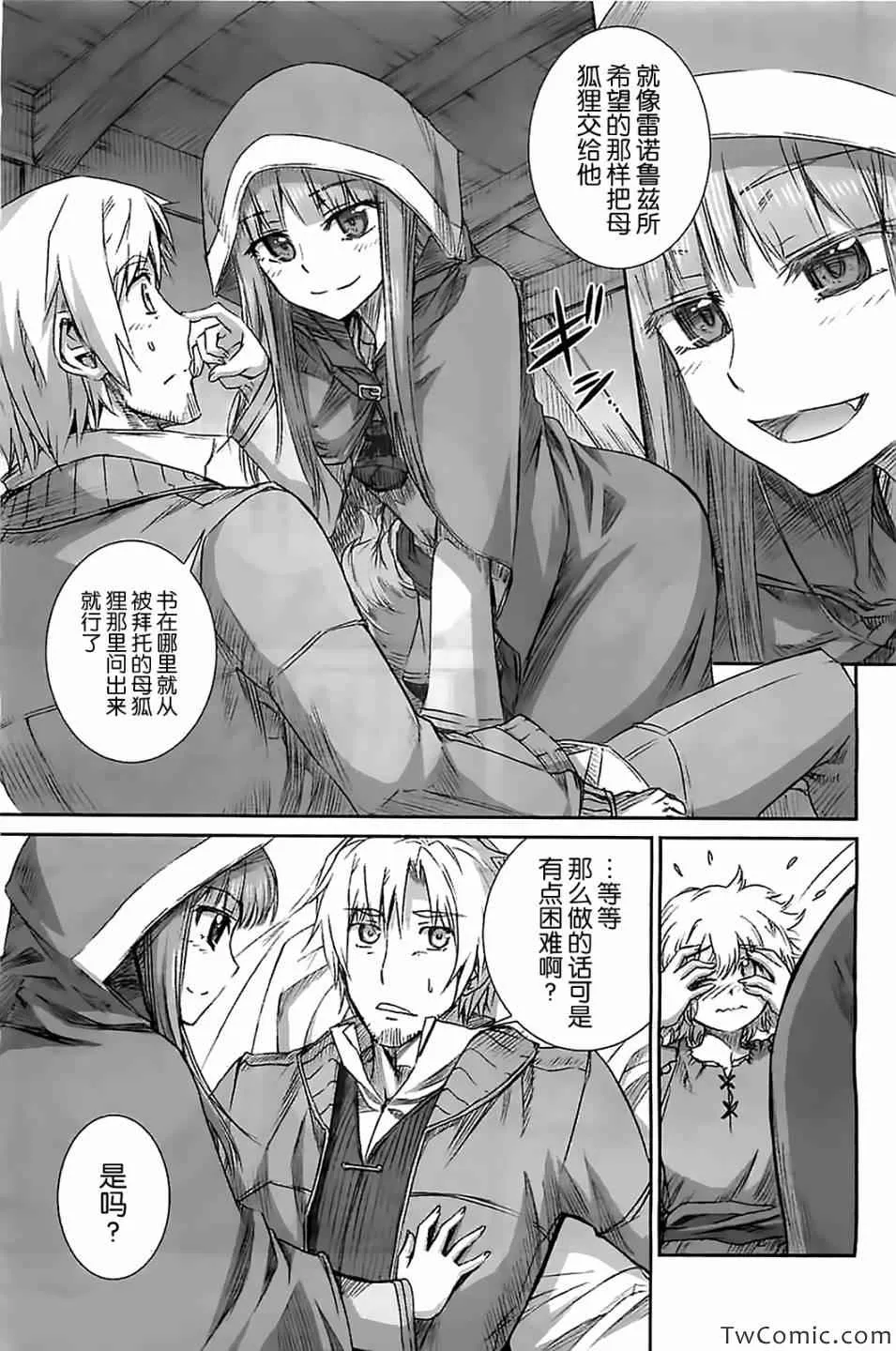 第52话 第20页