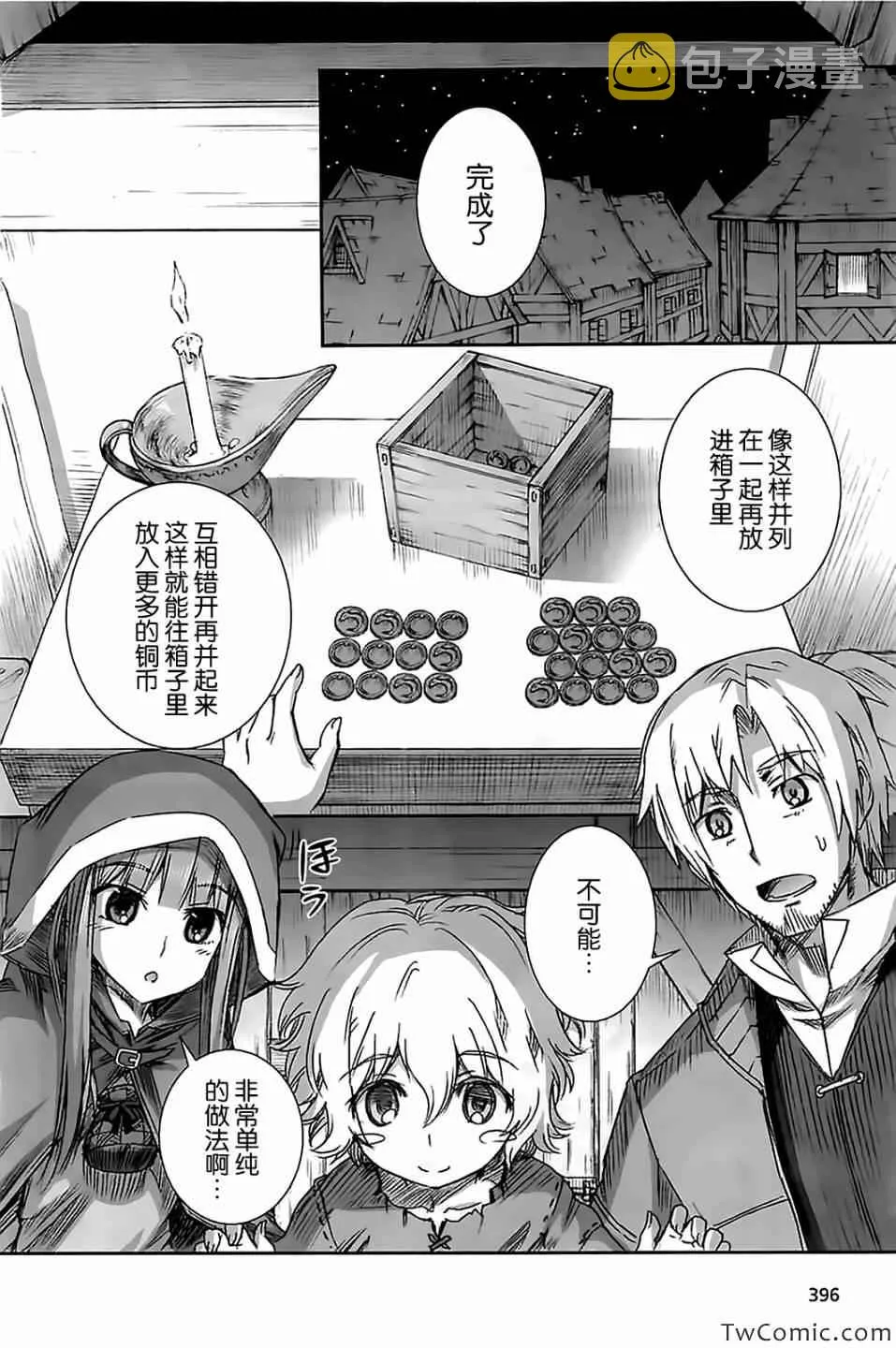 第52话 第25页