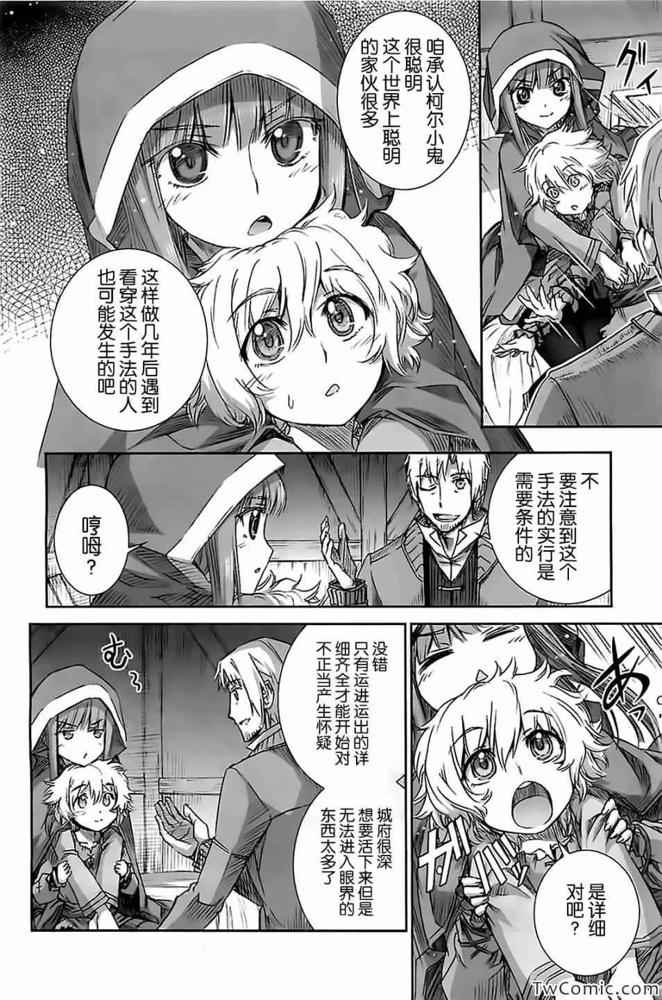 第52话 第27页
