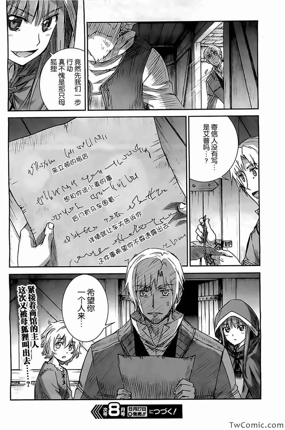 第52话 第33页
