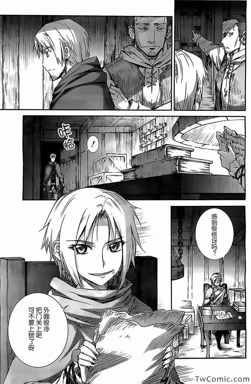 第53话 第3页