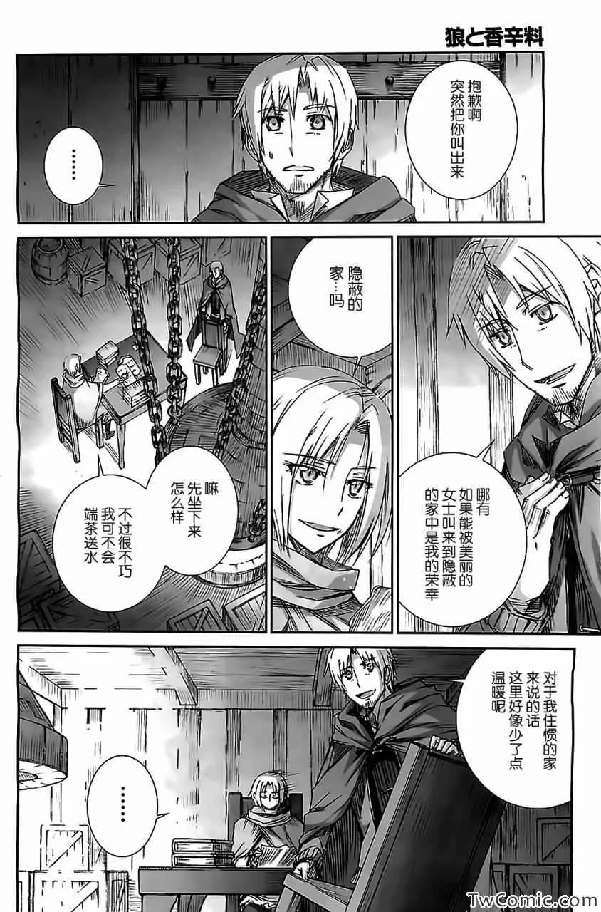 第53话 第4页