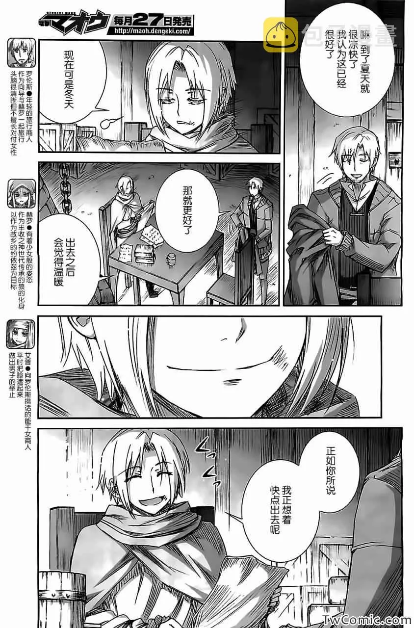 第53话 第5页