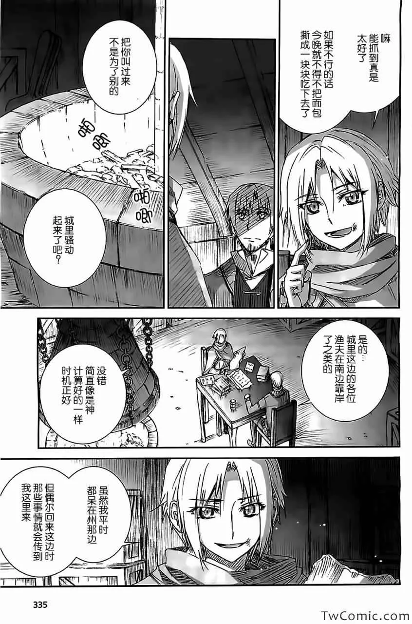 第53话 第7页