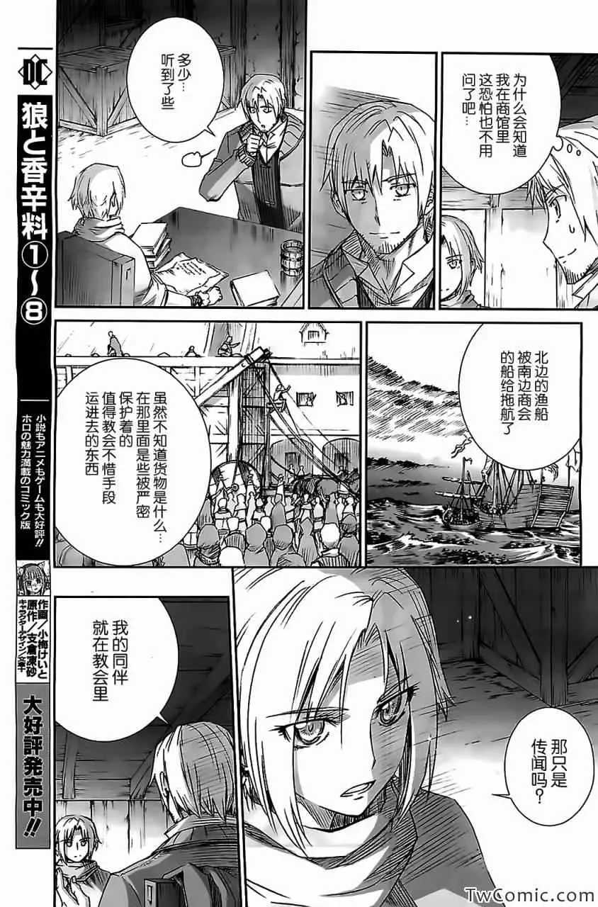 第53话 第9页