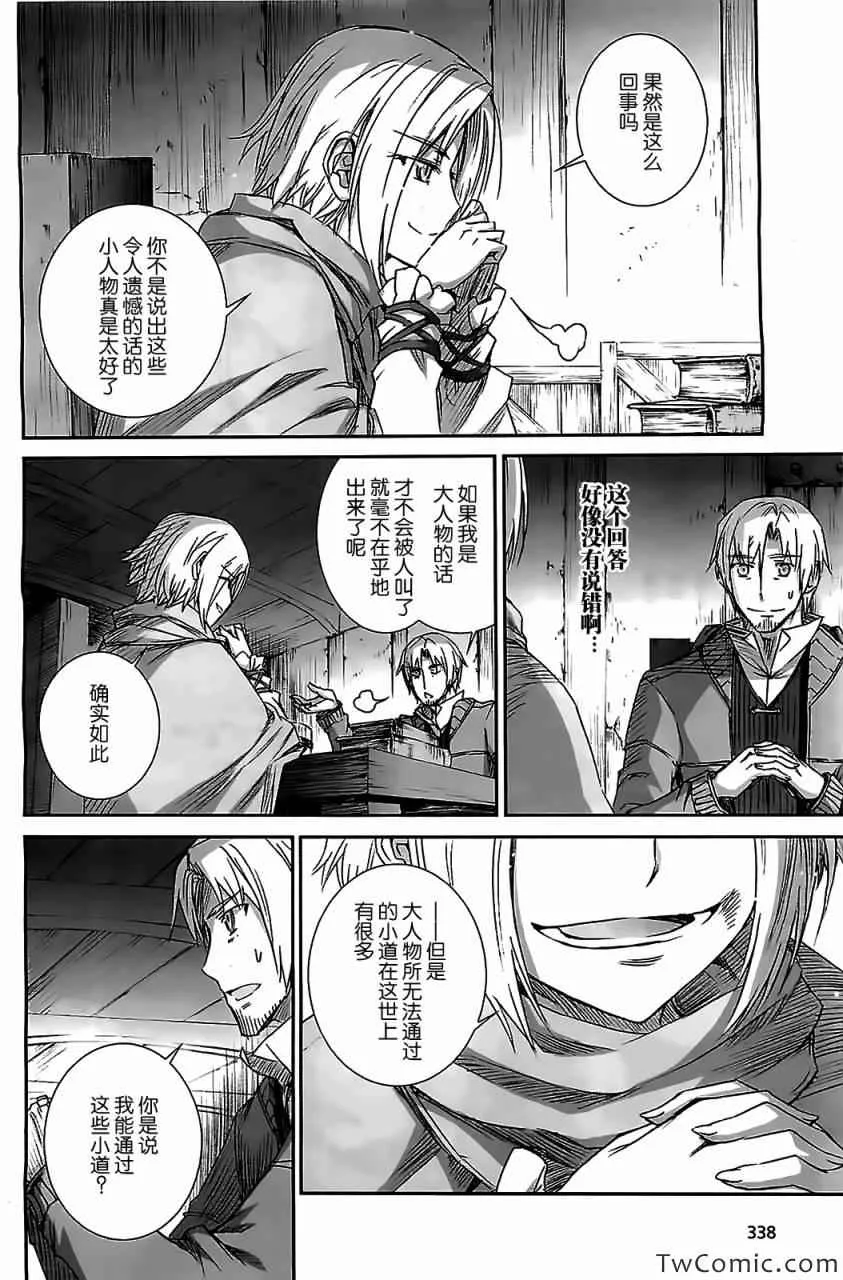 第53话 第10页