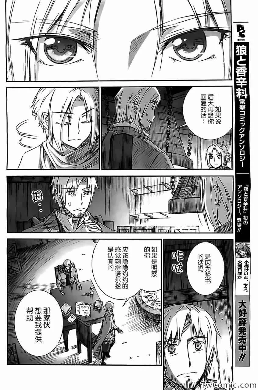 第53话 第19页