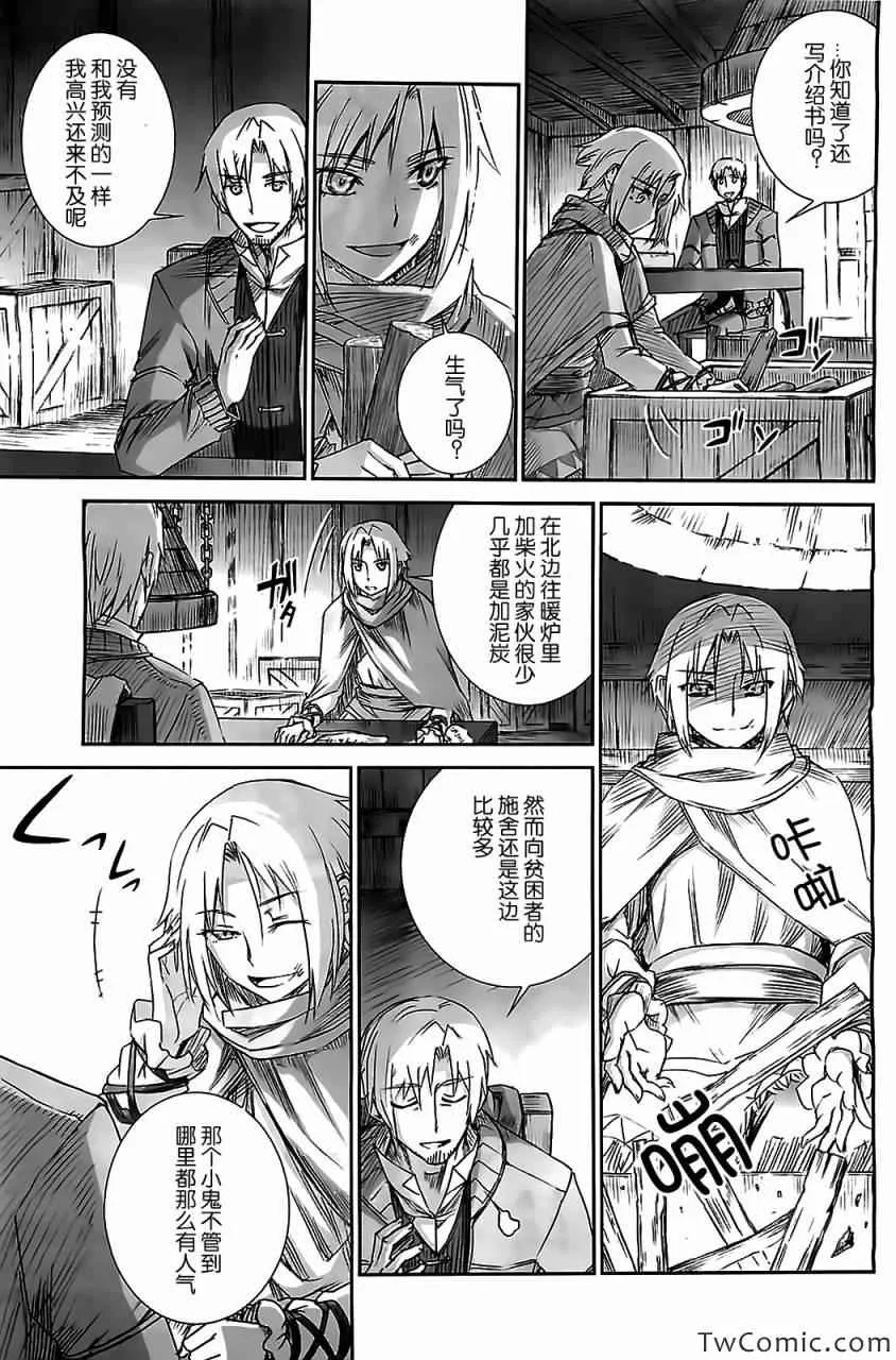 第53话 第20页