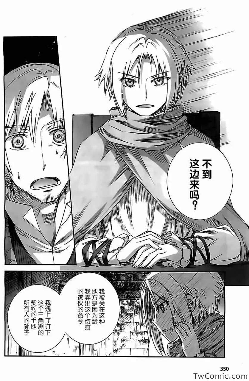 第53话 第23页
