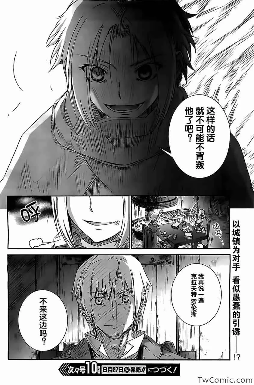 第53话 第25页
