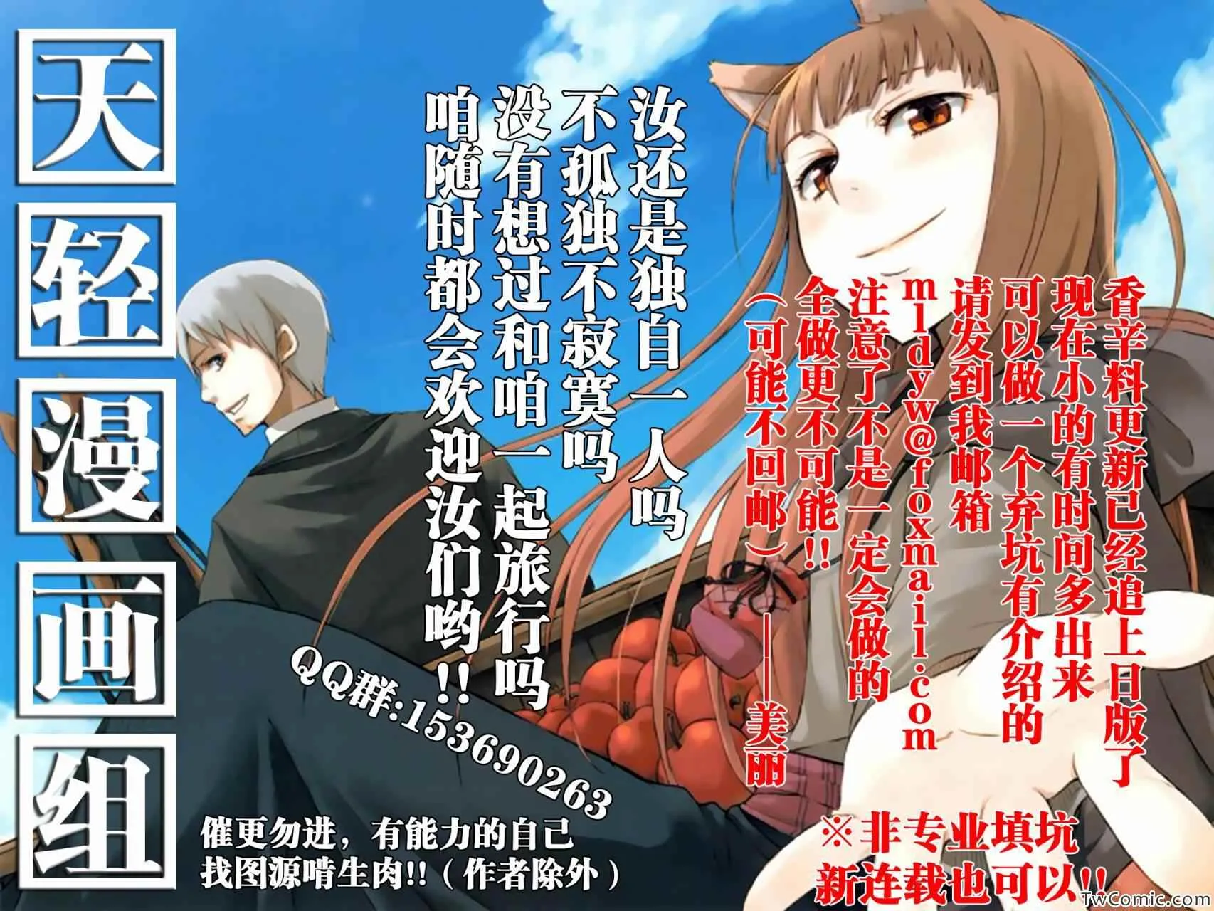 第53话 第26页