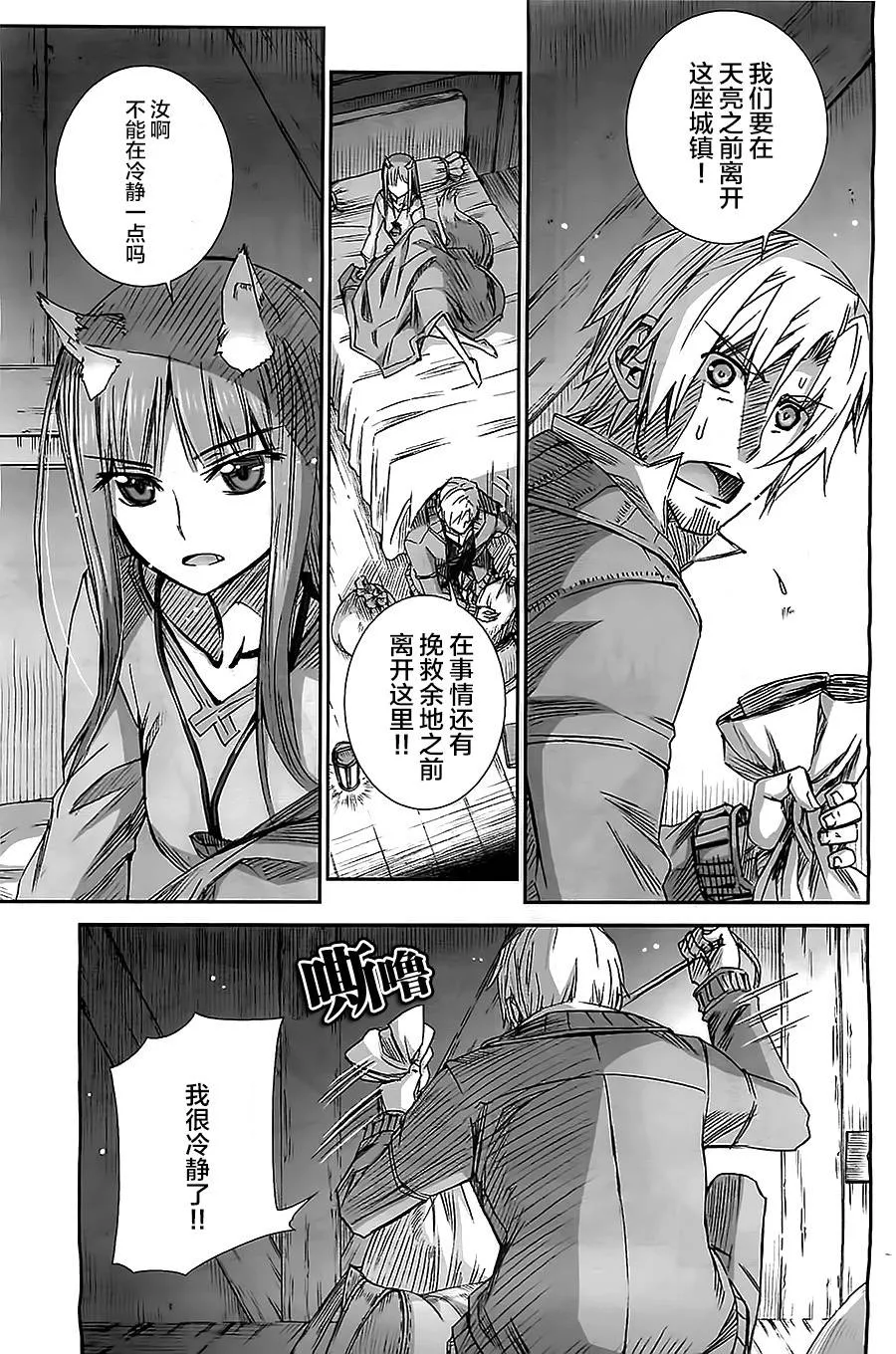 第54话 第12页