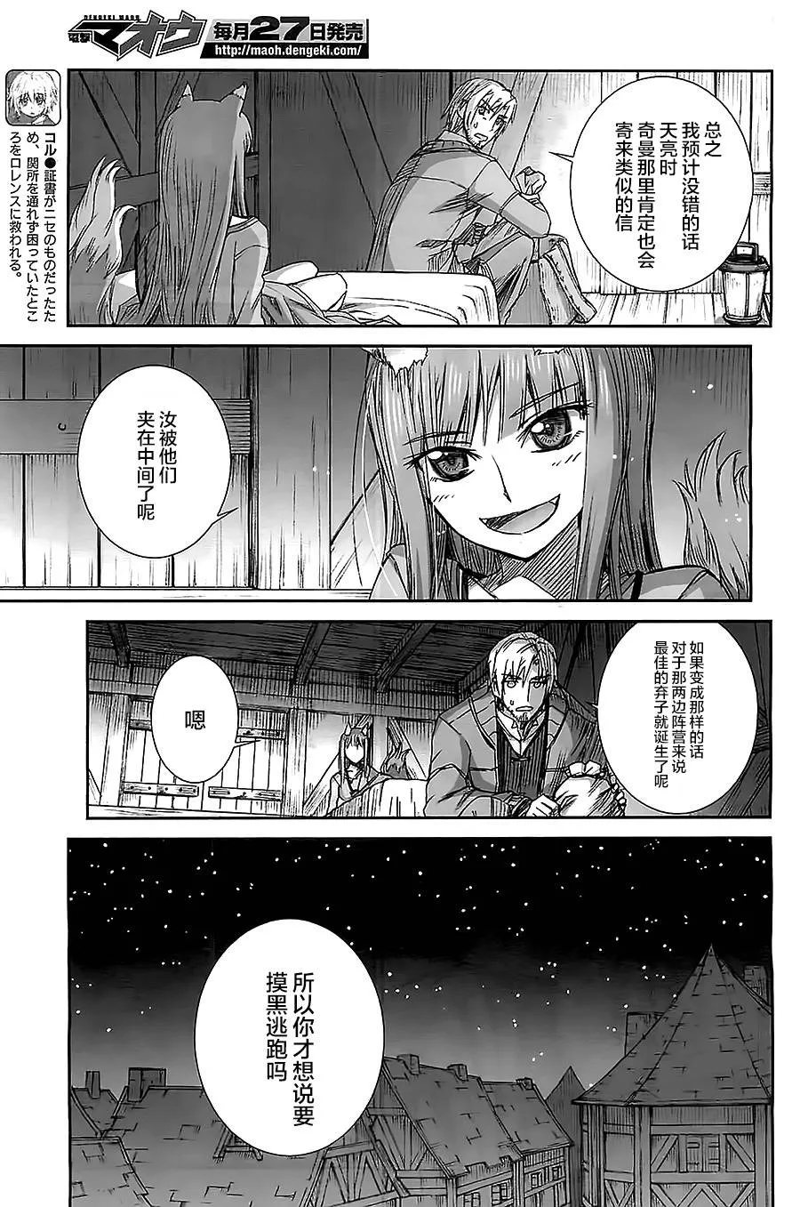 第54话 第14页