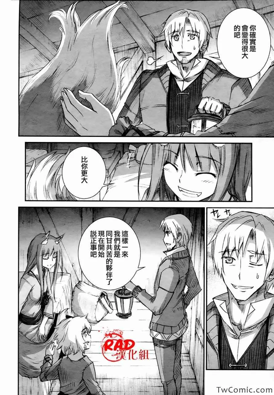 第55话 第9页