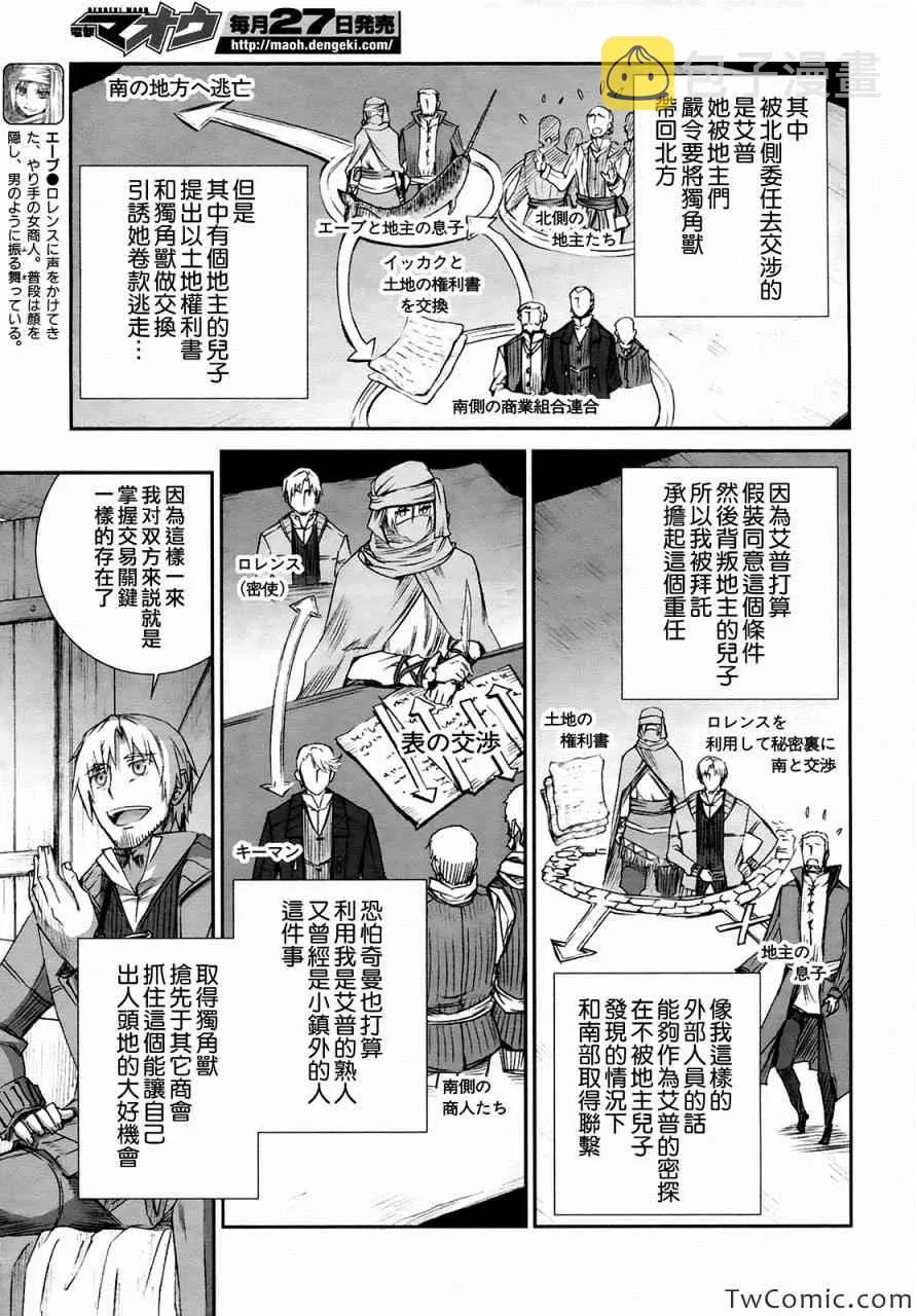 第55话 第13页
