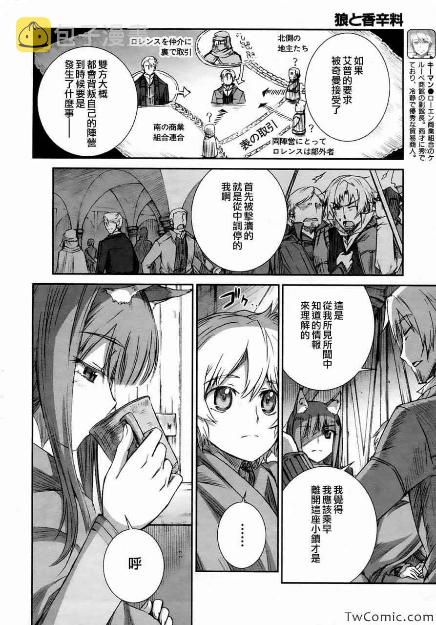 第55话 第14页