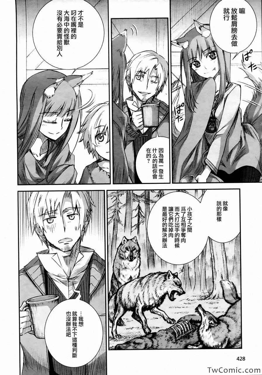 第55话 第24页