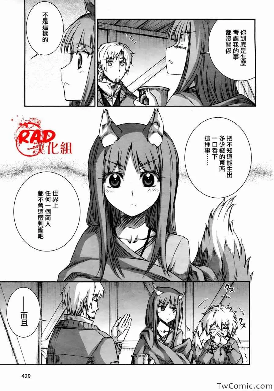 第55话 第25页