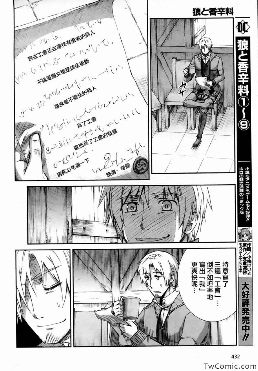 第55话 第28页