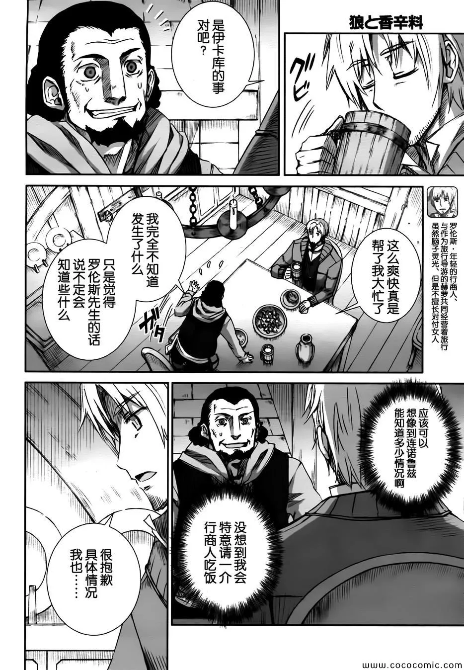 第56话 第2页