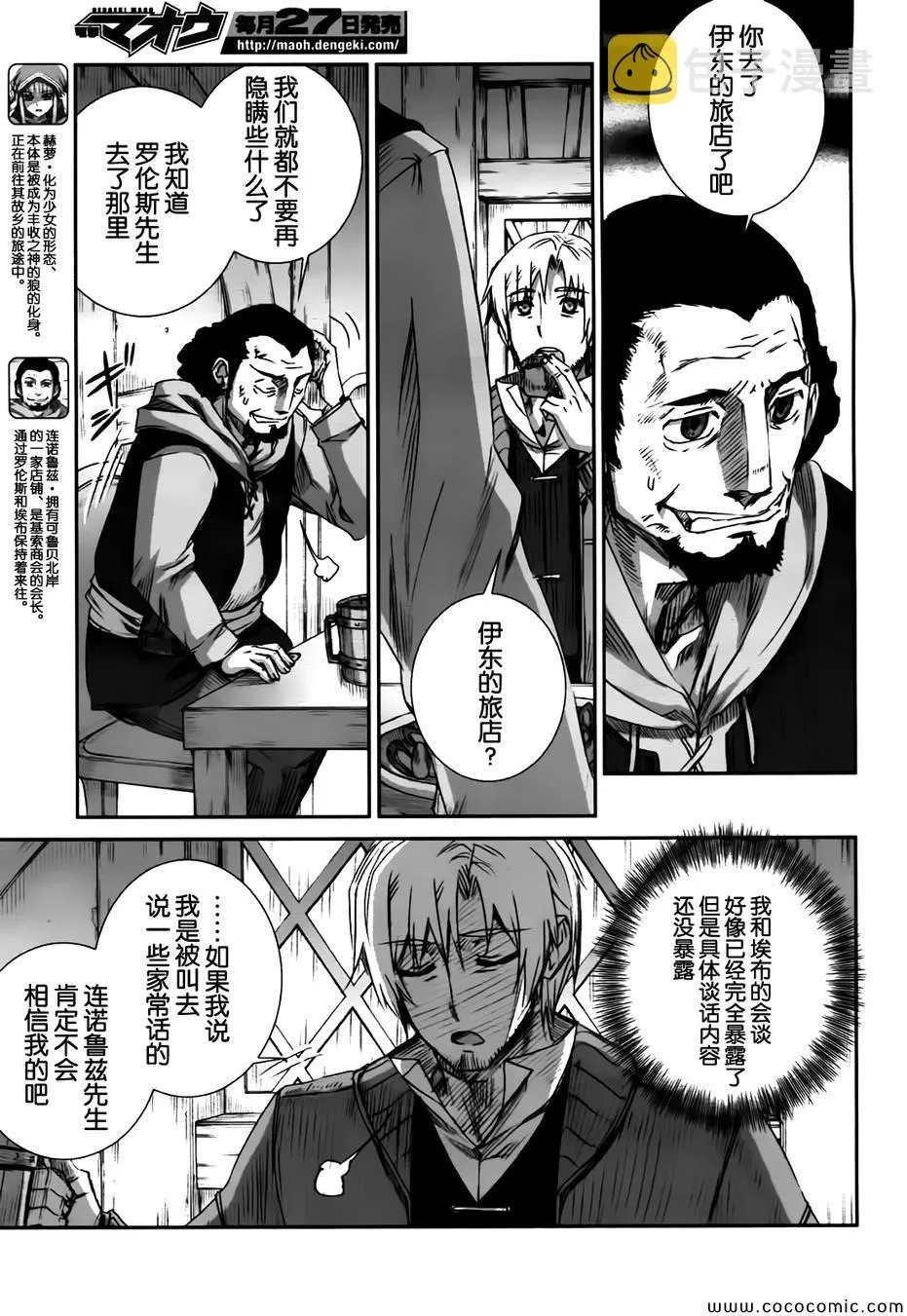 第56话 第3页