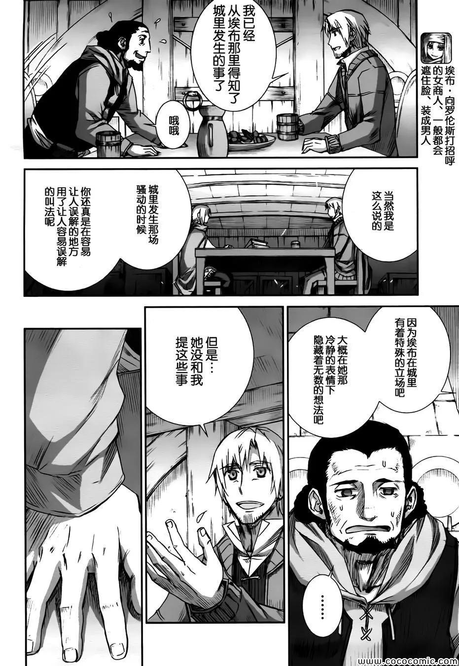 第56话 第4页