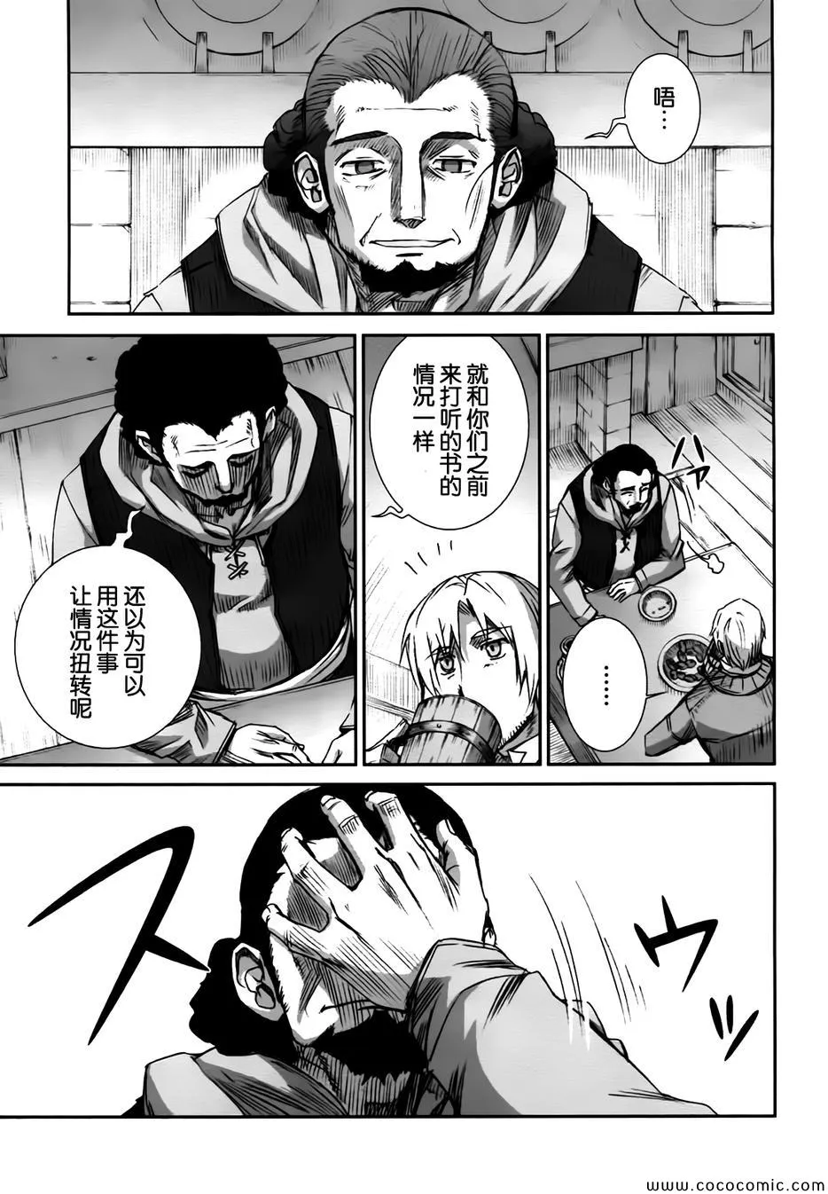 第56话 第7页