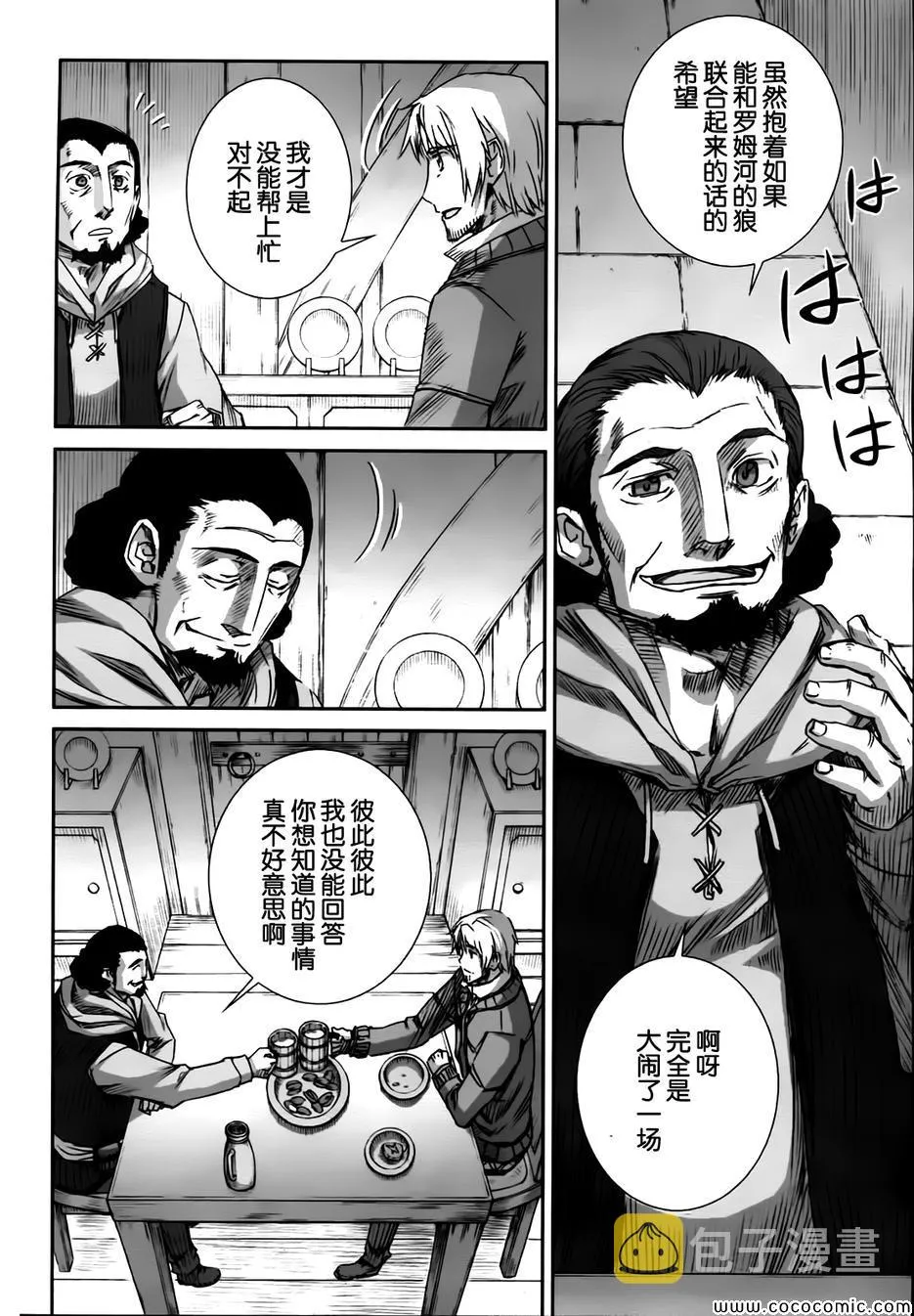 第56话 第8页