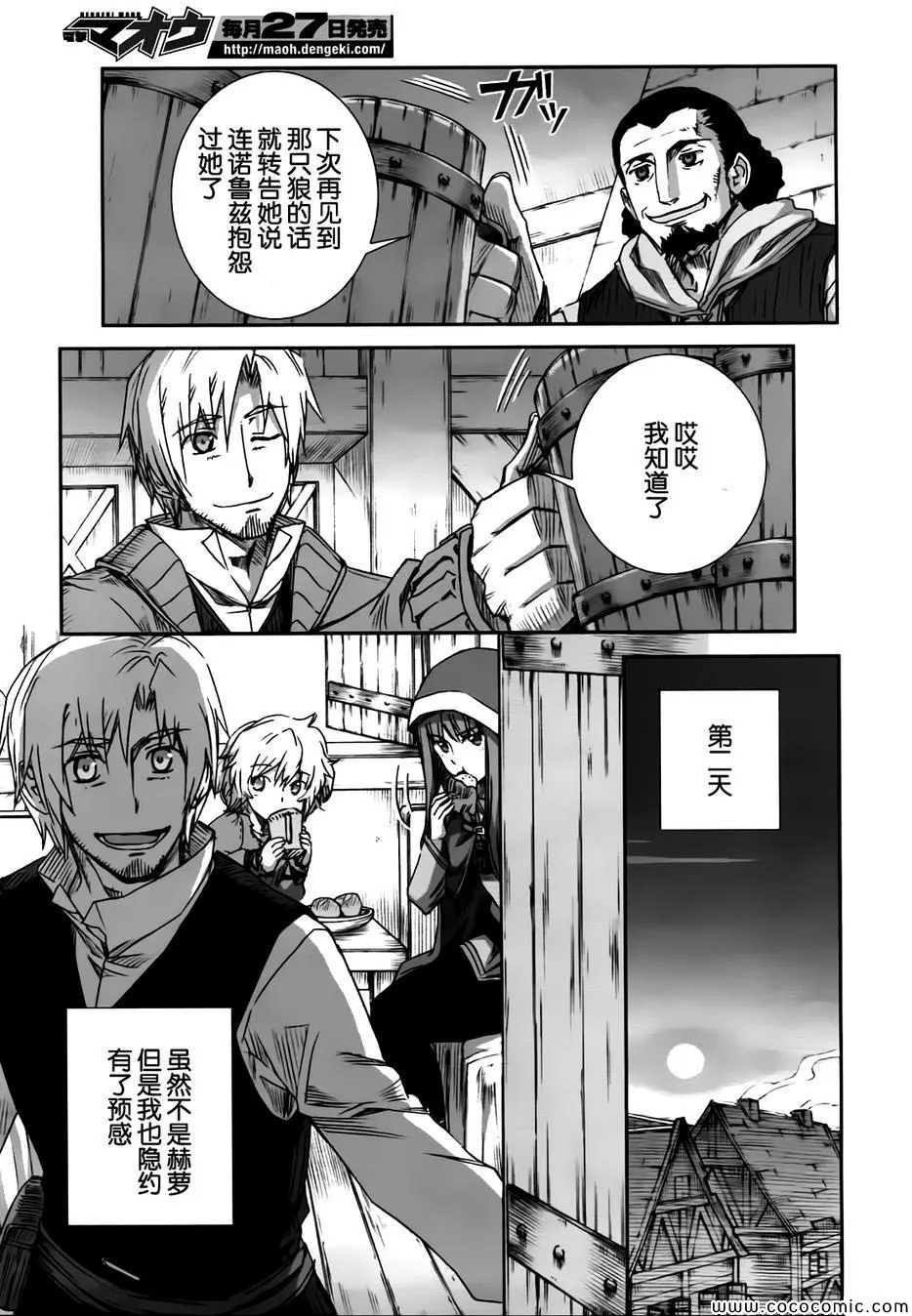 第56话 第9页