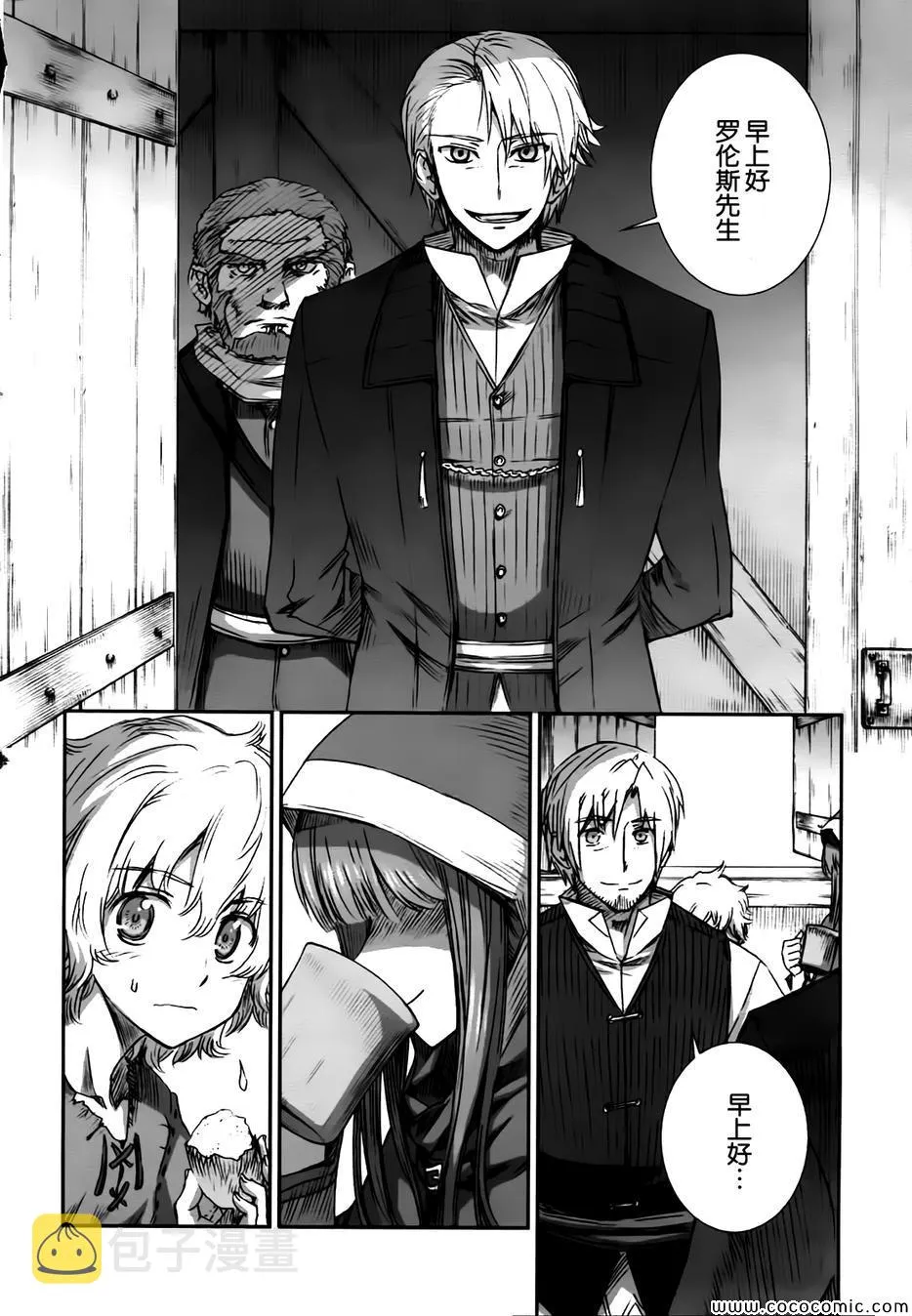 第56话 第10页