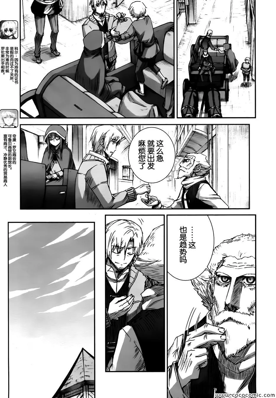 第56话 第11页