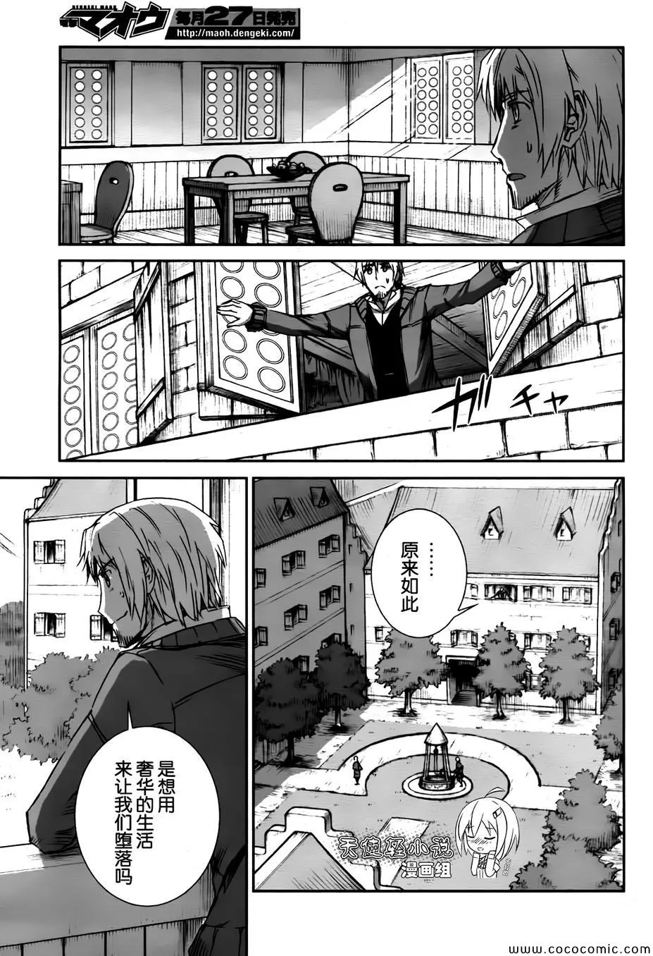 第56话 第19页