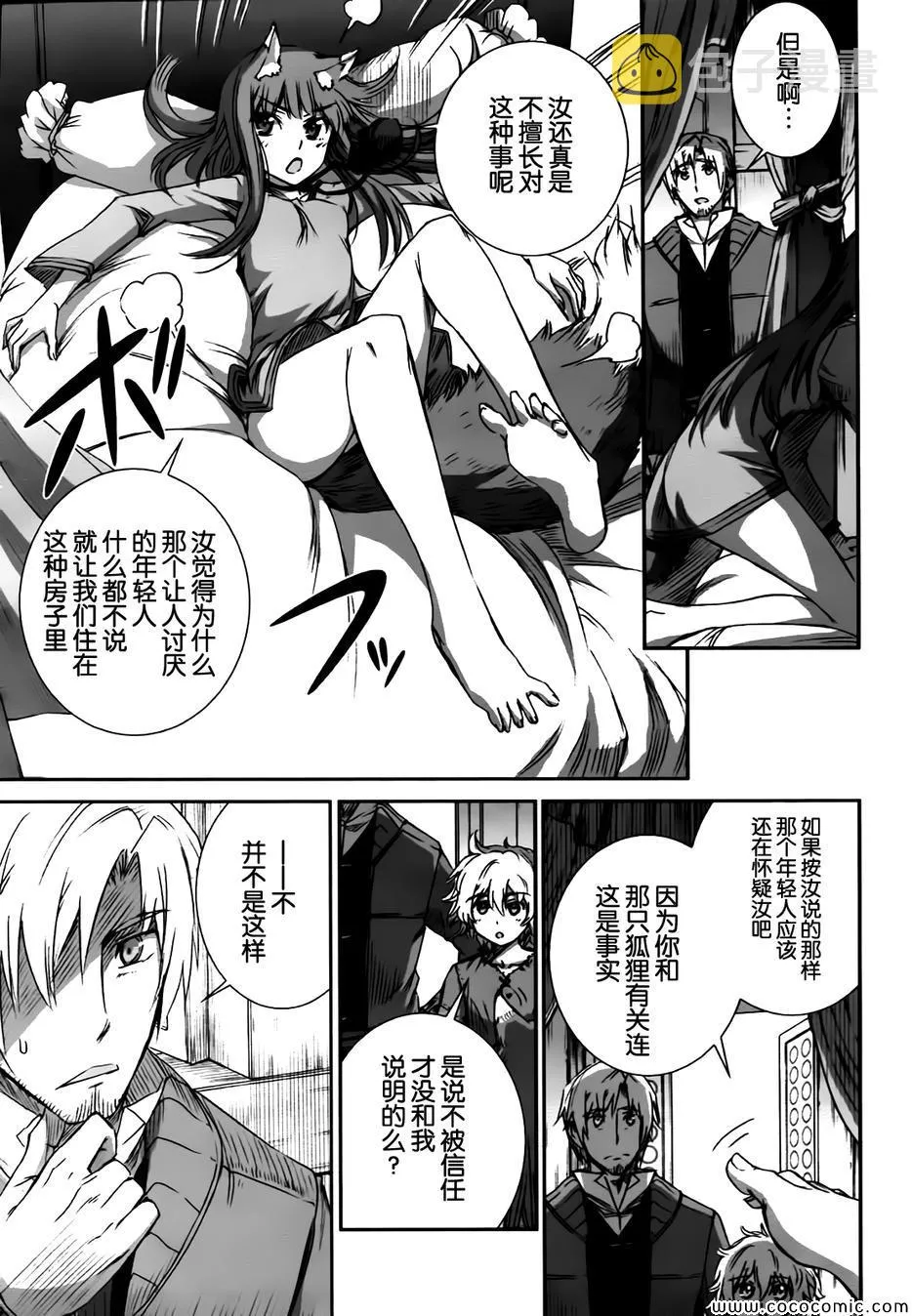 第56话 第21页