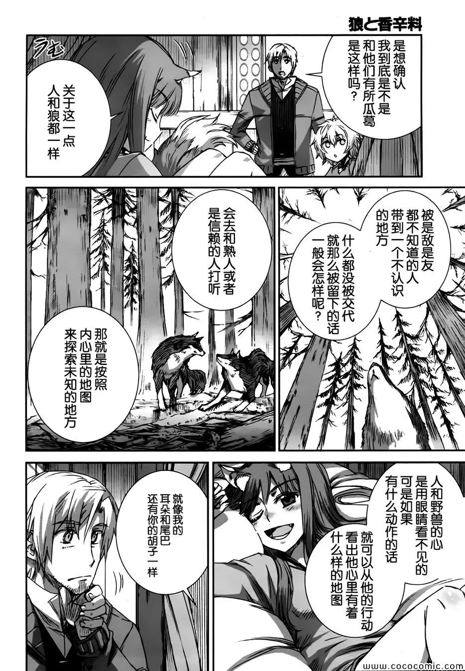 第56话 第22页