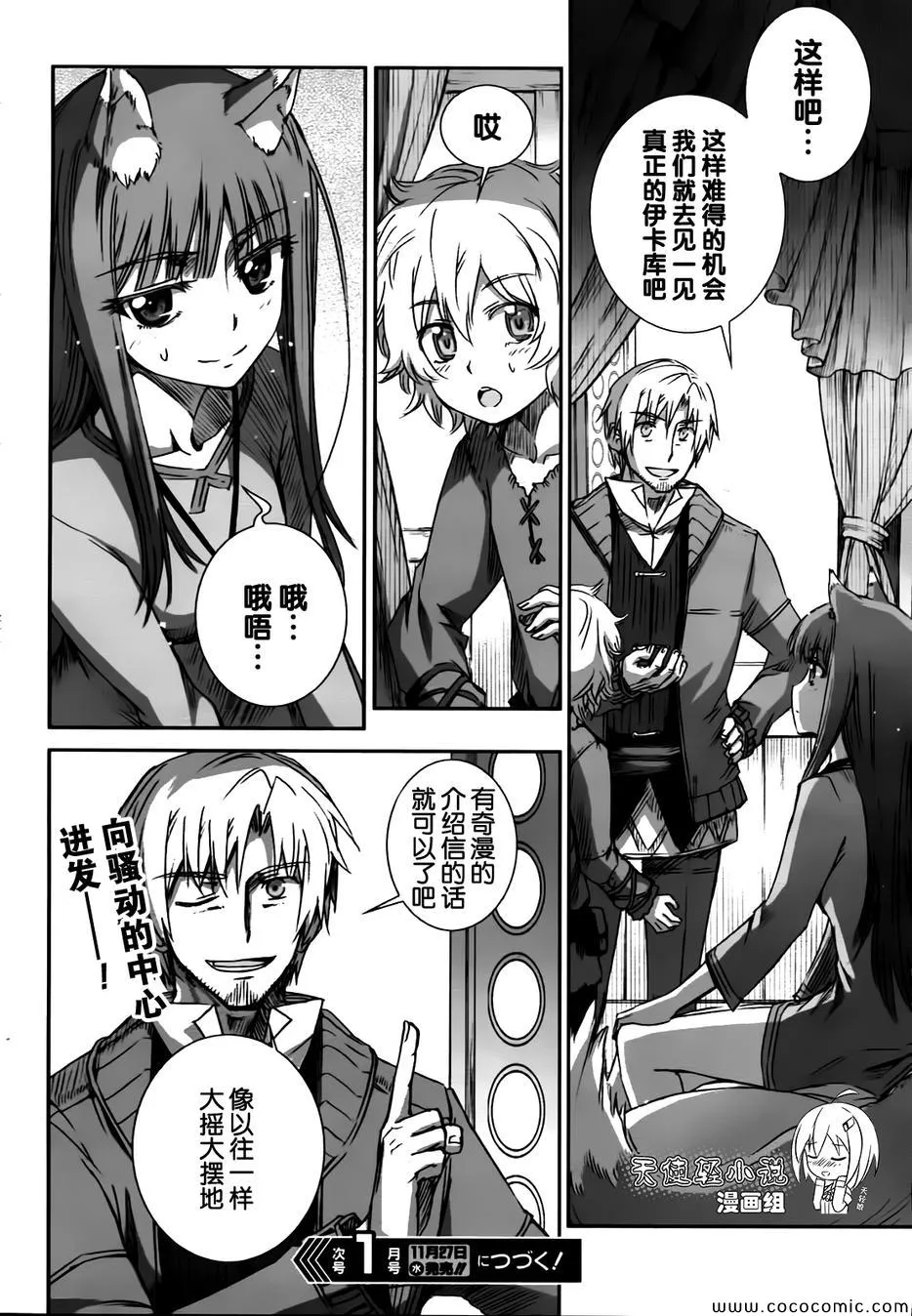第56话 第24页