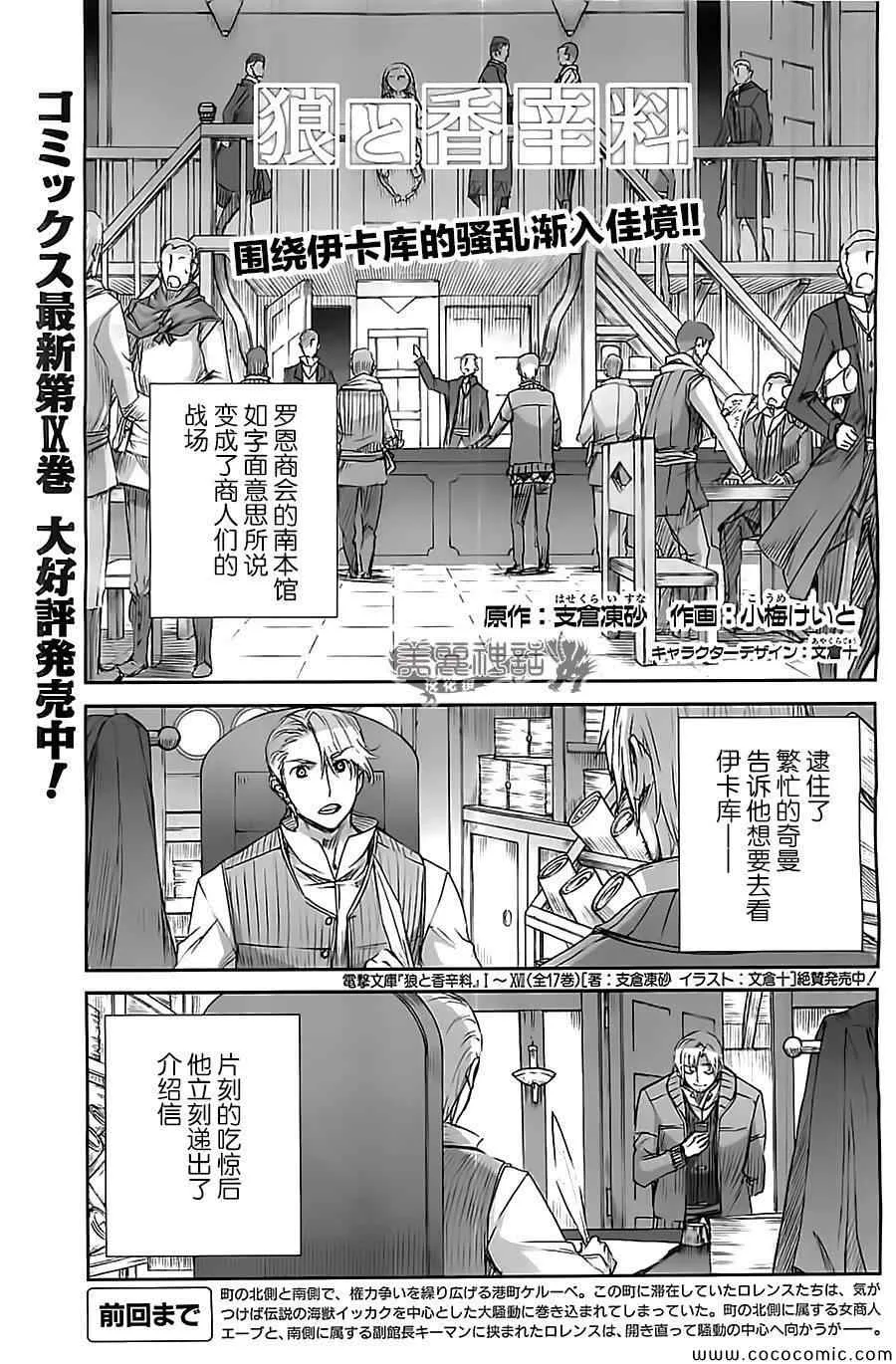 第57话 第1页