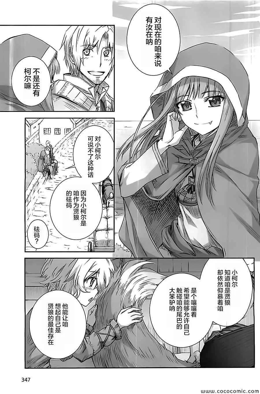 第57话 第7页