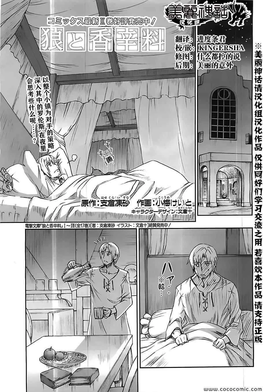 第58话 第1页