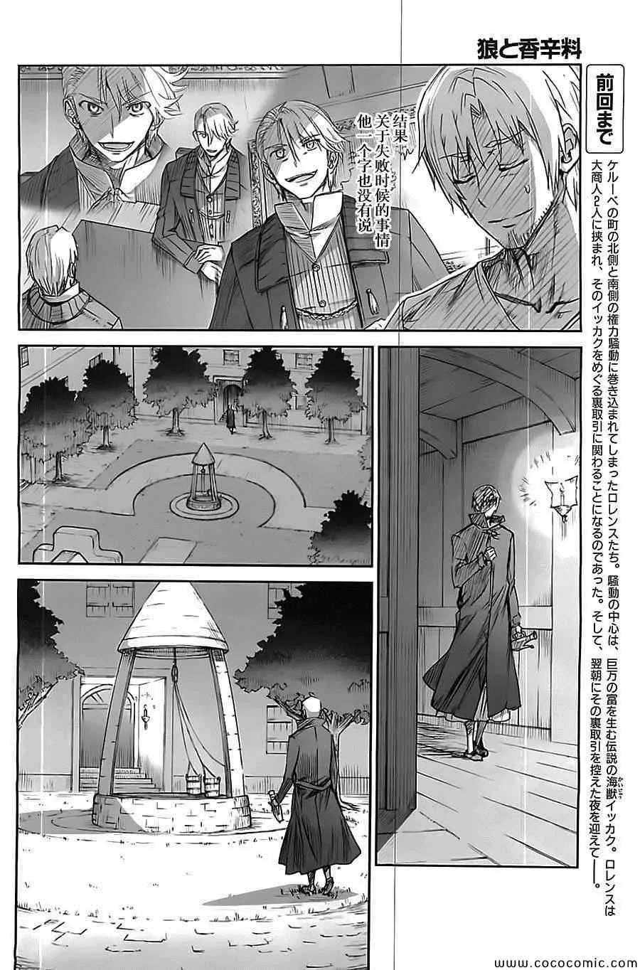 第58话 第2页