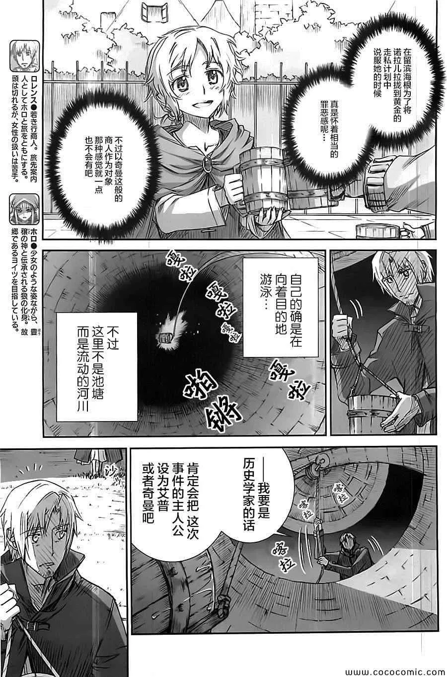 第58话 第3页